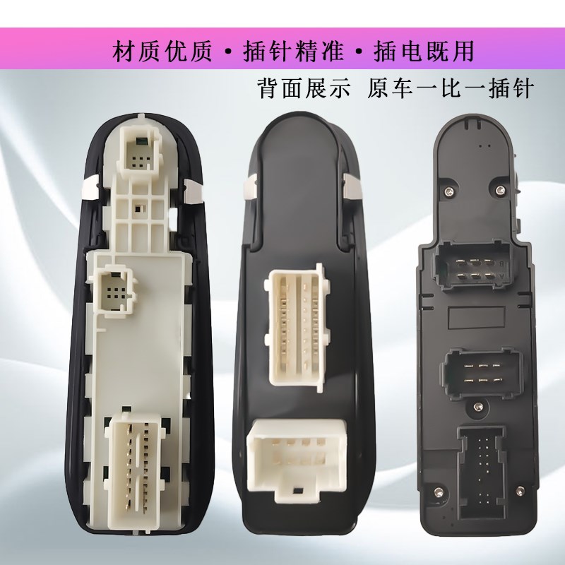 标致新408 308升降器开关标志308S玻璃升降器车窗电动升窗器按钮