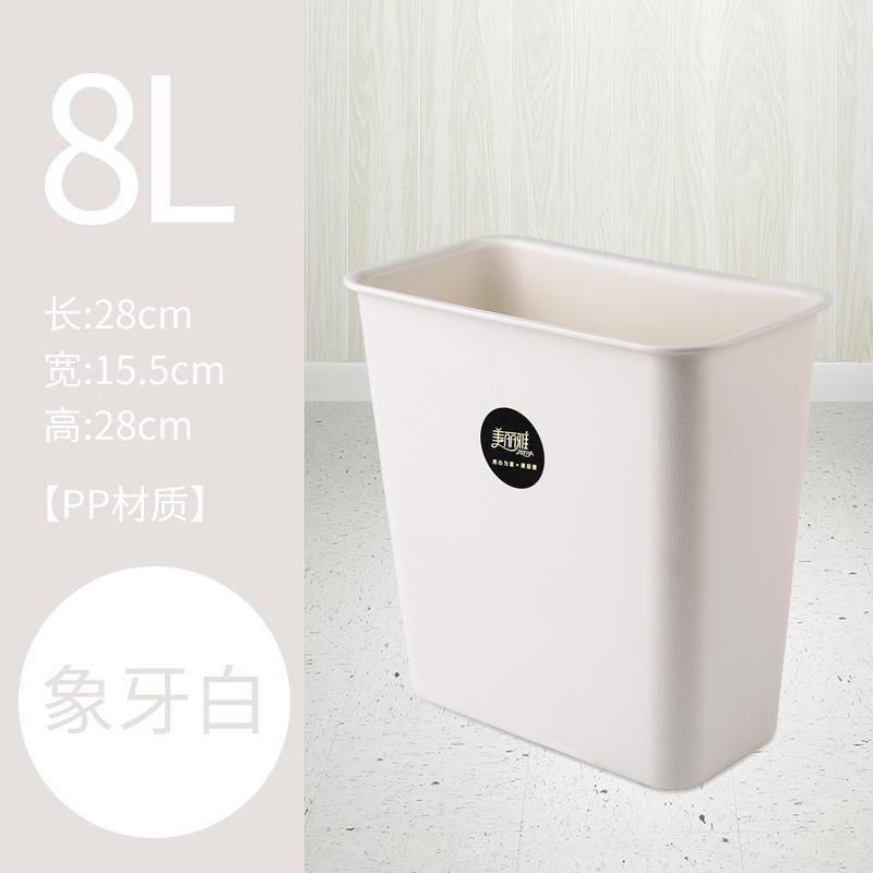 .美丽雅长方形北欧夹缝垃圾桶家用客厅卧室卫生间窄个性创意无盖