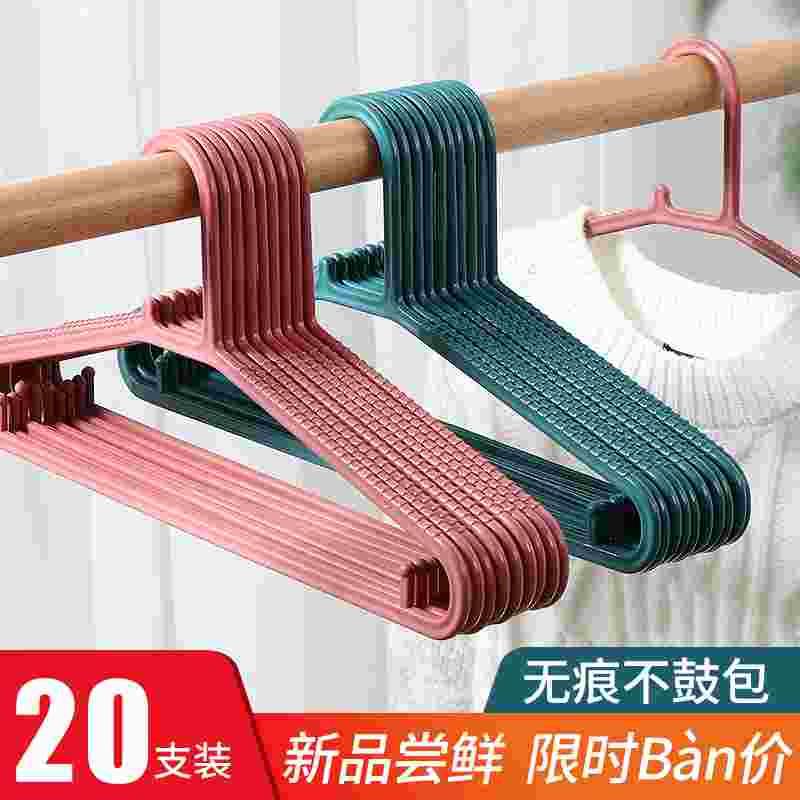 无痕晾衣架家用挂衣不起包晾衣服架子衣挂撑子塑料防滑晾晒挂衣撑