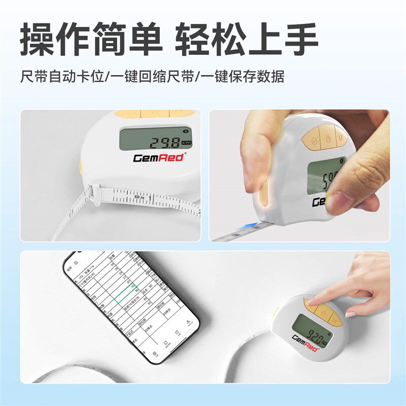 蓝牙卷尺智能软尺无线传输电子三围尺量衣尺同步手机电脑表格