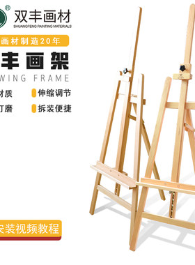 丰丰画架W01D榉木松木黑色棕色后挣式阶梯房地产婚礼/广告展示架