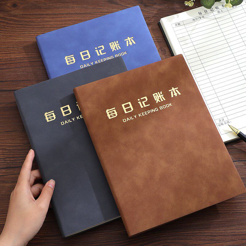 记账本2025年新款每日营业额加厚皮面家庭日常开销人情往来生活开