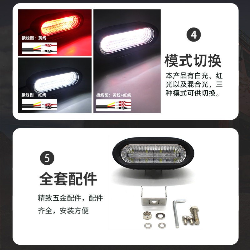 越野汽车led倒车灯高位刹车灯bj40红白双色辅助灯坦克300线束