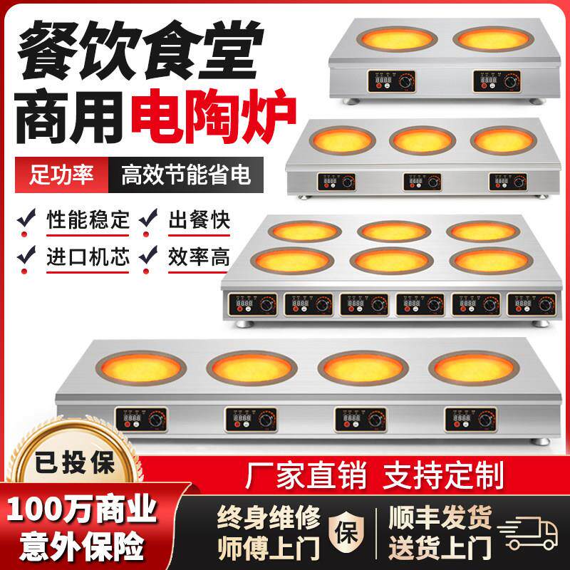 商用大功率电陶炉 英海达四六头电磁炉 不挑锅适用3500W