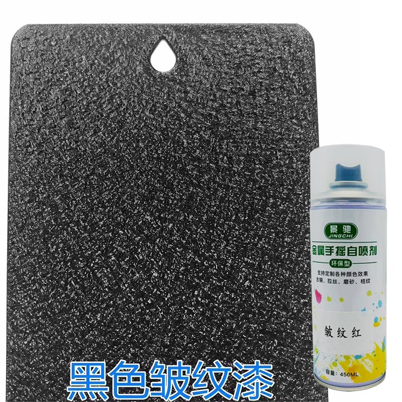 耐高温引擎盖改色喷漆 汽车摩托沙纹锤纹漆防锈耐热自喷漆