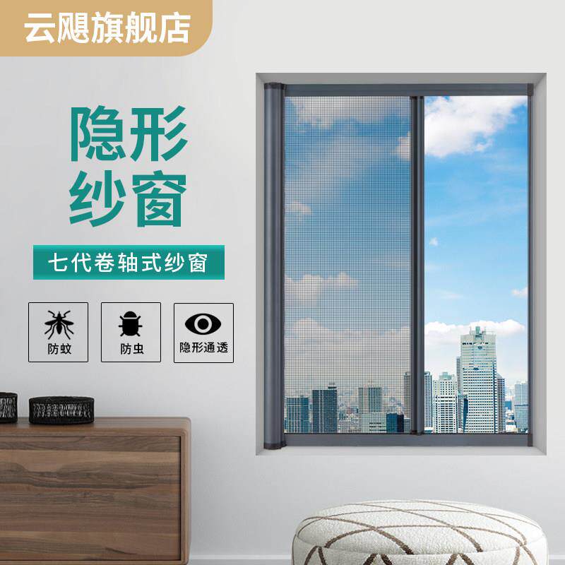 纱窗定制隐形纱窗高档卷筒防蚊纱窗可拆洗铝合金纱窗上海同城安装