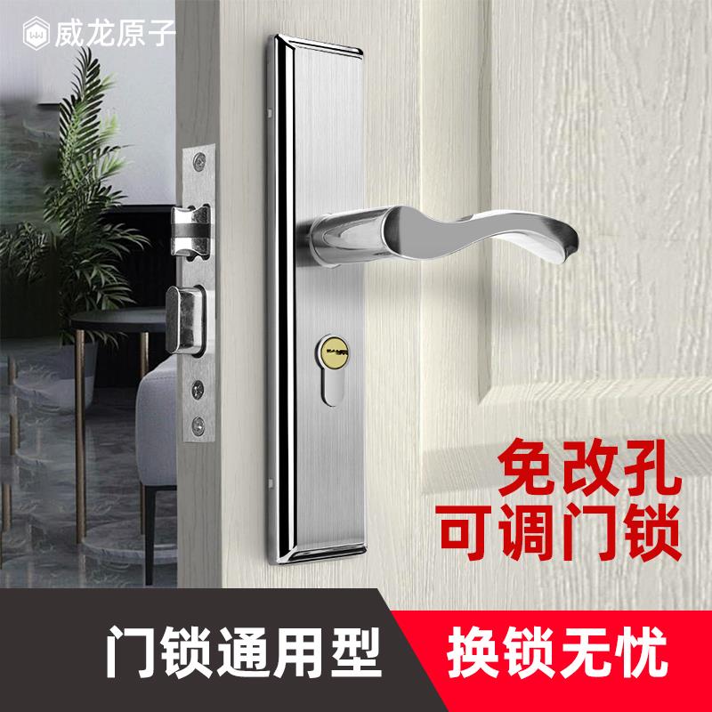 门锁家用通用型室内卧室房门锁具静音木门锁把手卫生间厕所门锁