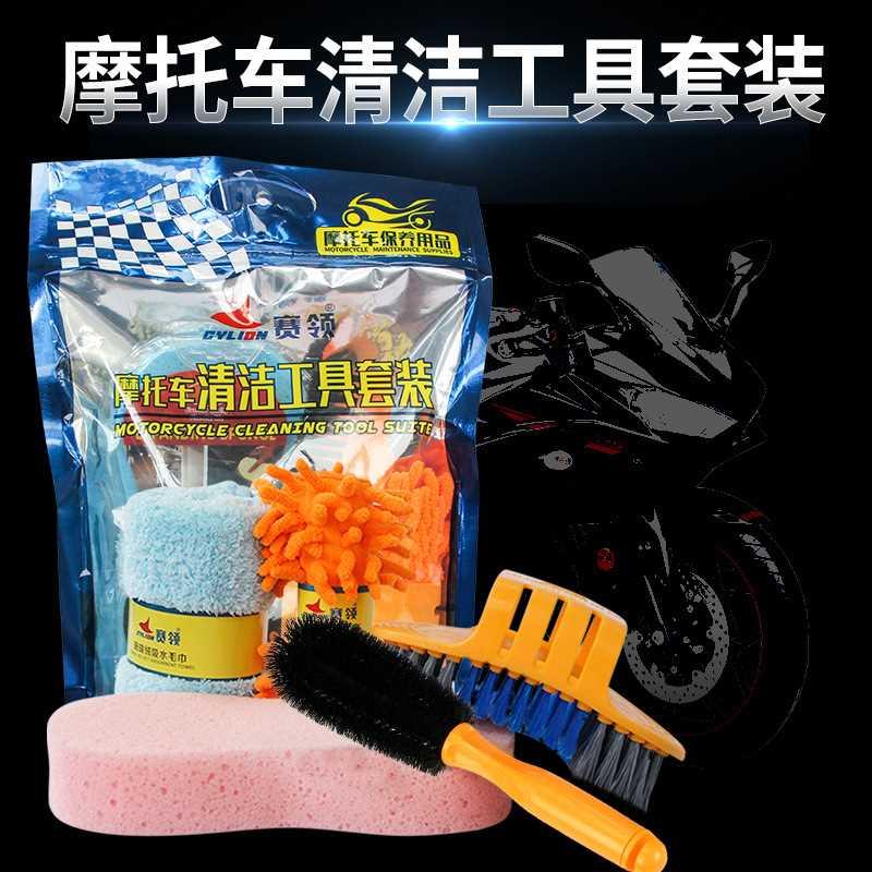赛领电动车摩托车链条发动机排气管轮毂车身清洗刷子毛刷工具套装