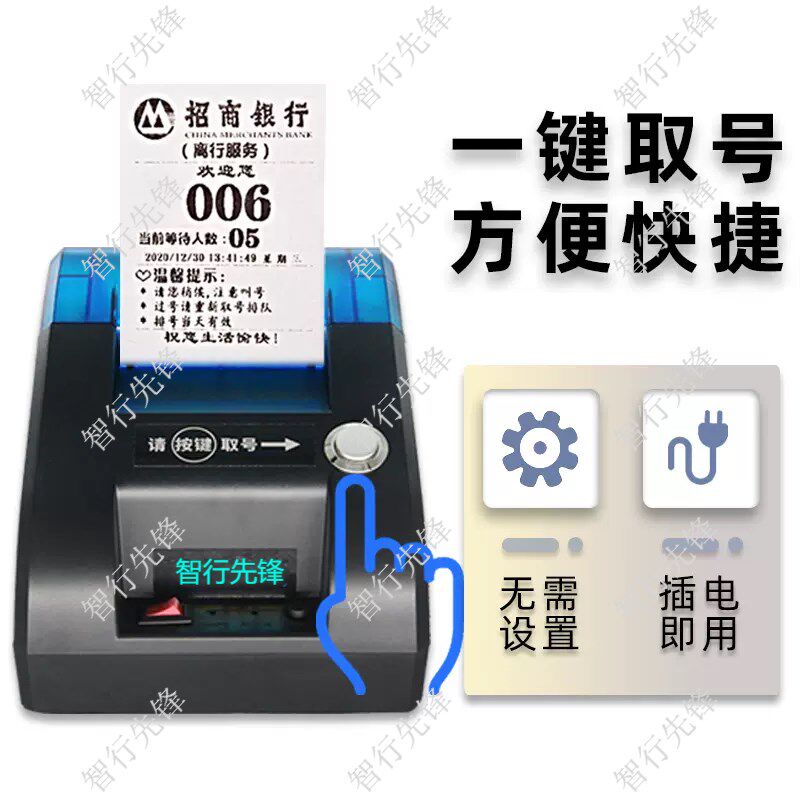 小型排队餐馆医院诊所发廊奶茶简易取号查询机器无线自动切纸系统