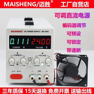 镀可调电压30数控AV5供0阳极维修A2电器A刷60V10直流稳压电源充电
