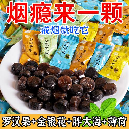 正宗润喉糖草本清凉胖大海金银花罗汉果枇杷薄荷硬糖无蔗糖糖果
