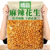 无干燥剂 香辣花生米香酥椒盐下酒菜香辣油炸花生米五香酒鬼花生