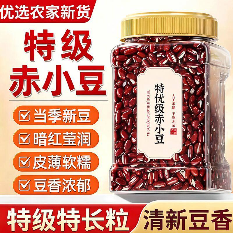 赤小豆批发新货农家自产长粒赤豆薏米粥非红小豆五谷杂粮