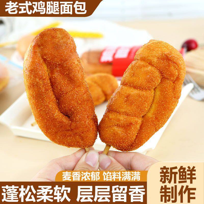 土豪鸡腿包夹心面包早餐面包肉松咸蛋黄面包火腿肠面包豆沙包餐包