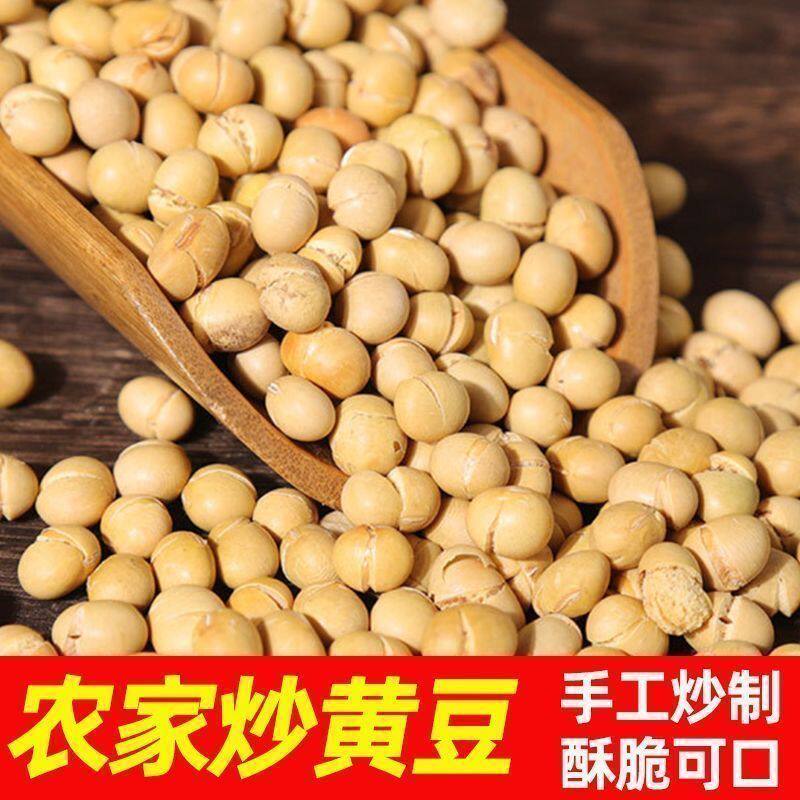 炒黄豆酥云南特产农家自制炒货黄豆原味零食手工非油炸散装熟即食