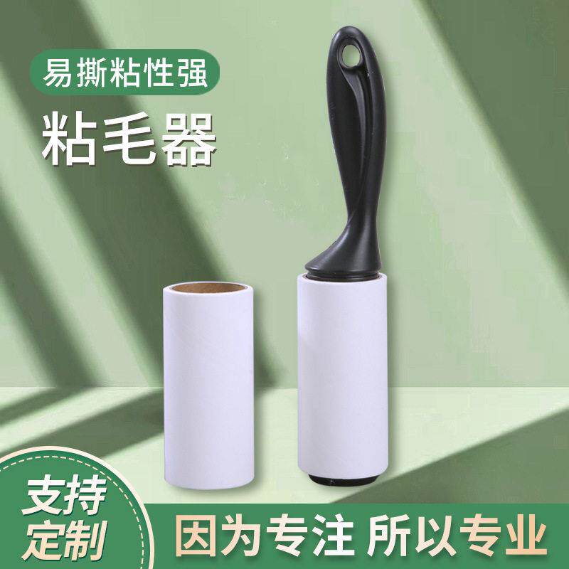 吹塑弯柄粘毛器可撕式滚动刷粘尘器衣服宠物清洁 10cm60层