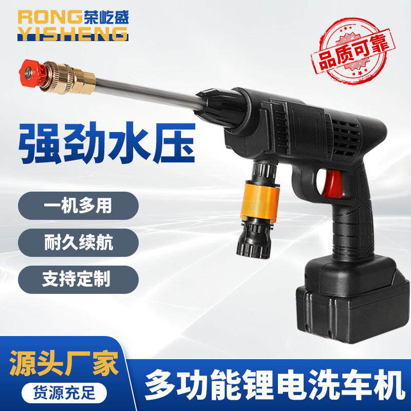 锂电洗车机 家用多功能无线洗车水枪充电式便携高压水枪厂家直销