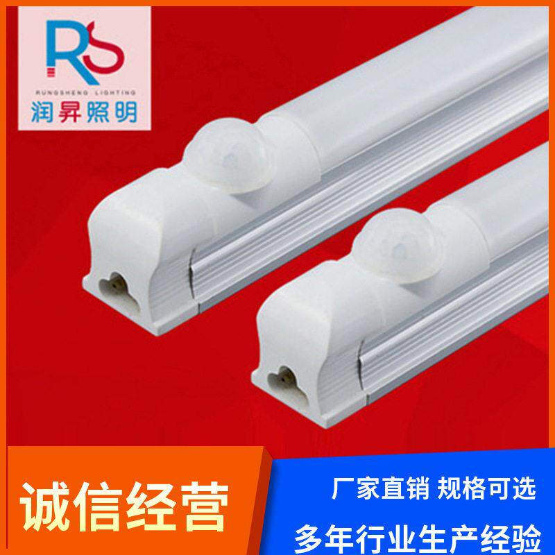 LED灯管T8一体感应灯管全亮微亮感应日光灯T8LED灯管 热卖