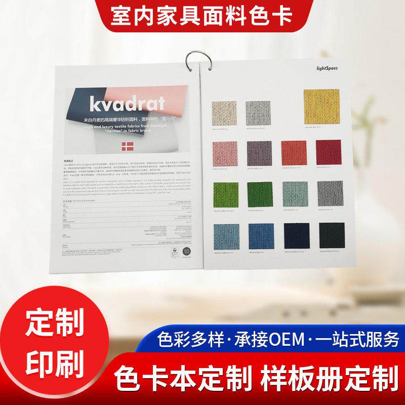 色卡本800+布样色号图谱含国标双色号定制挂卡纺织品色卡样品