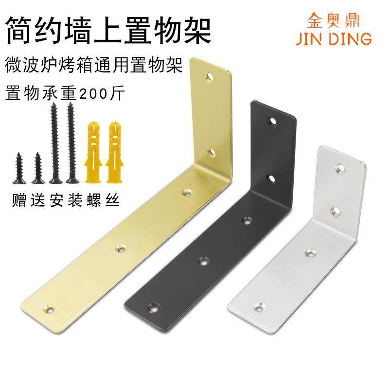 宽板不锈钢角码90度直角加固宽板角片L型支架托架层板加厚角码