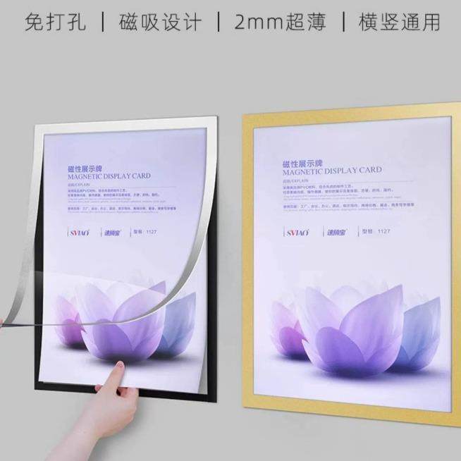 70YF平贴海报框电梯广告a4纸框架磁吸奖状展示框画框装裱免打孔相