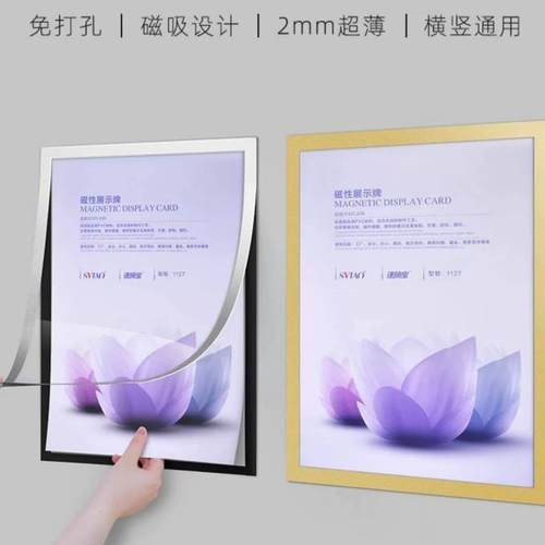 70YF平贴海报框电梯广告a4纸框架磁吸奖状展示框画框装裱免打孔相