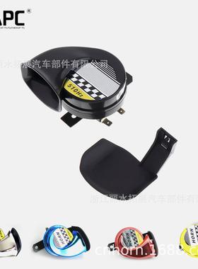 TZ-113鸣笛高音单只封边带罩蜗牛12V防水IP67喇叭汽车电喇叭510hz
