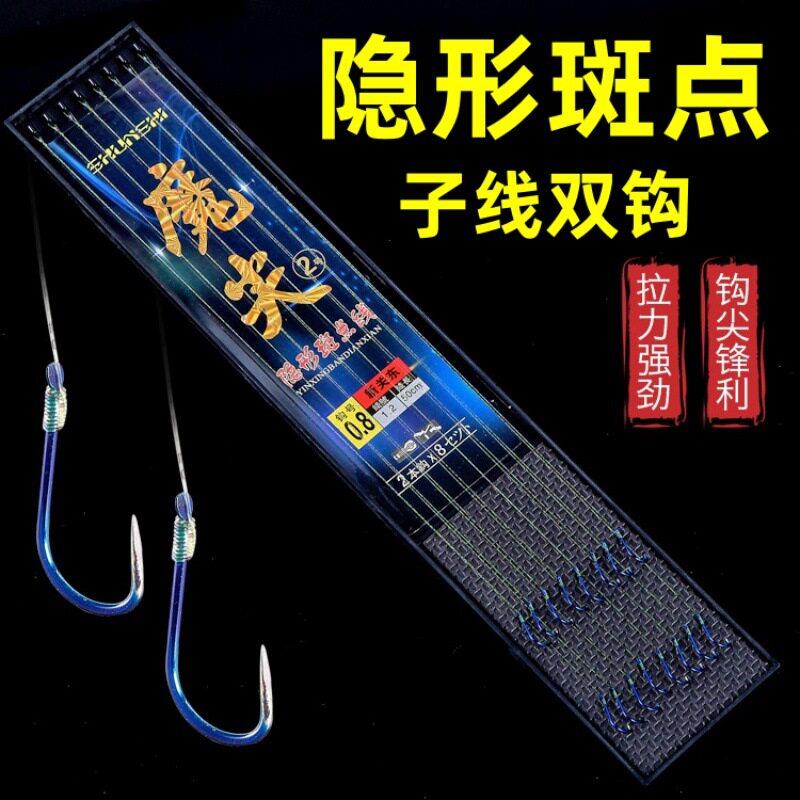 绑好的盒装子线双钩斑点线鬼牙鱼钩伊势尼金袖仕挂钓组渔具