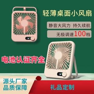 휴대용 桌面风扇usb手提超薄充电迷你小風扇 팬源头工厂24新款