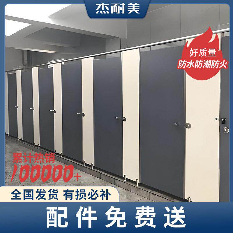 加工定制公共厕所隔断板学校卫生间隔板洗手挡板公厕抗倍特蜂窝板