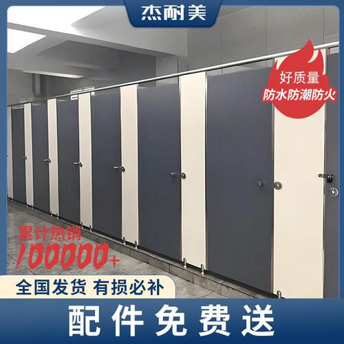 加工定制公共厕所隔断板学校卫生间隔板洗手挡板公厕抗倍特蜂窝板