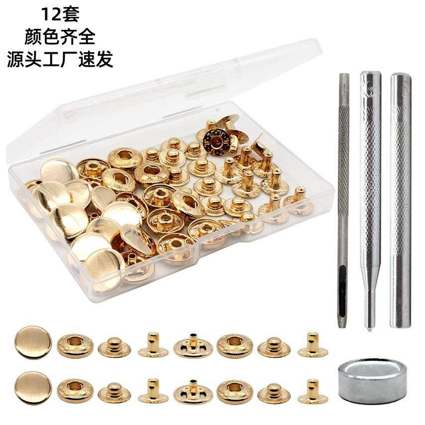 跨境12套831重型金属四合扣 抗锈DIY箱包钮扣 箱包四合扣现货速发