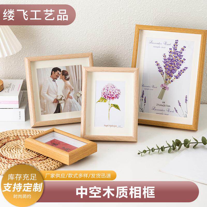 现代简约木质中空相框摆台创意挂墙5678寸A4 A3画框摄影照片框