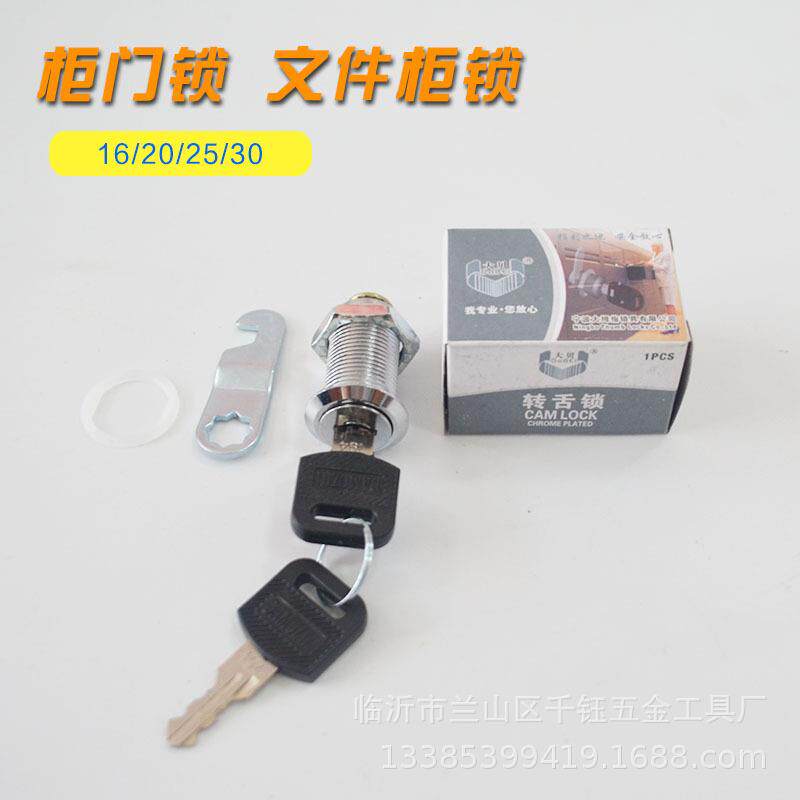 柜门锁铁皮文件柜子锁芯报箱锁抽屉锁更衣储物柜锁档案信箱转舌锁