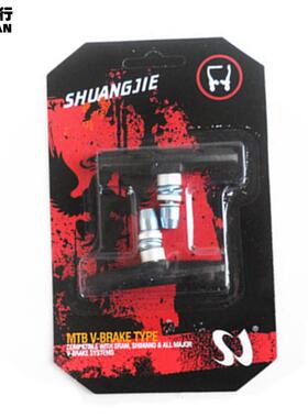 自行车V刹刹车皮 闸皮黑色山地车V刹 刹车块 一对价自行车配件