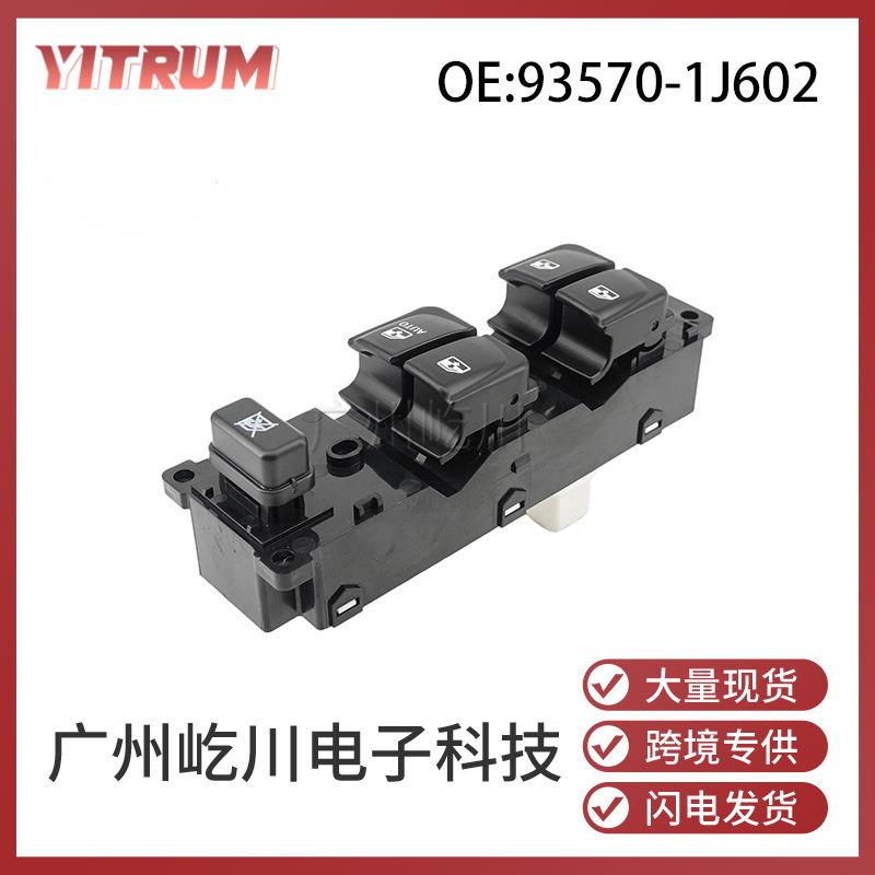 93570-1J602 适用08-13款现代i20汽车右驾玻璃升降器开关车窗开关