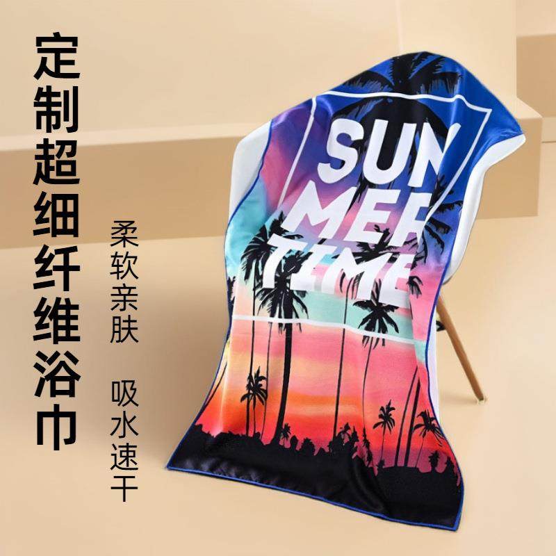 印花沙滩巾小清新浴巾时尚女士毛巾披肩旅行数码超细纤维速干浴巾