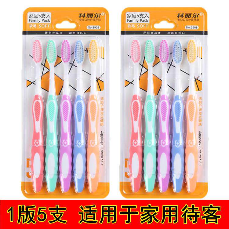 科丽尔1版5支成人家用牙刷女情侣家庭装组合清洁护龈软毛健齿