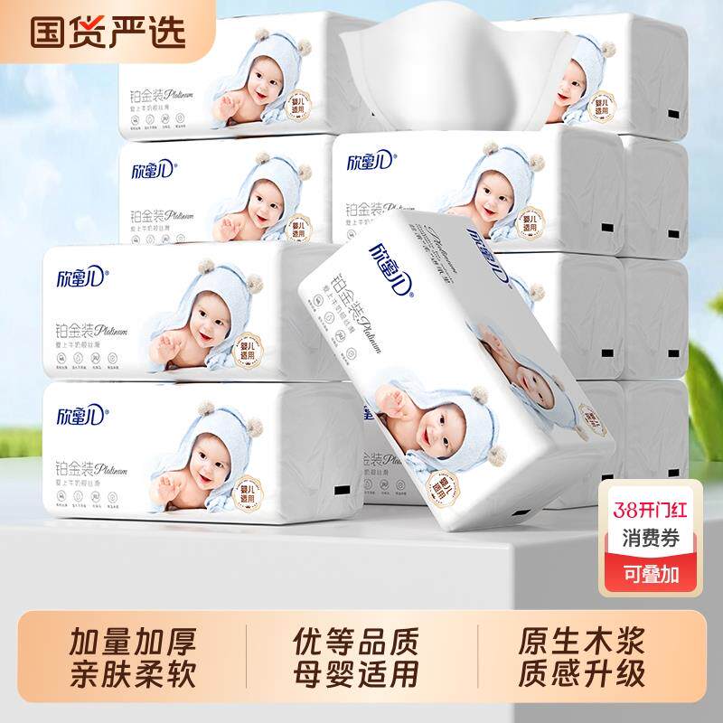 大包抽纸家用实惠装整箱纸巾宝宝用擦手纸卫生纸母婴面巾纸加厚
