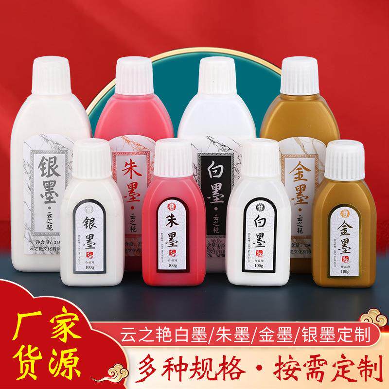 厂家供应书法墨汁瓶装金墨国画对联墨水毛笔专用金粉彩墨