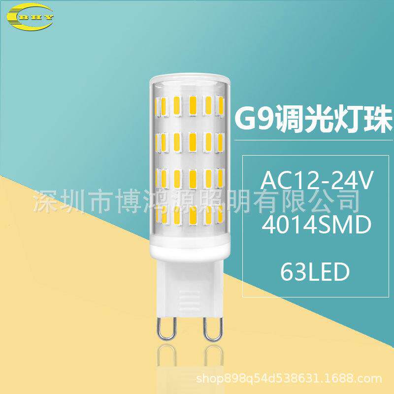 G9插脚灯珠12V24V可调光机床插泡LED陶瓷玉米灯63珠4014厂家