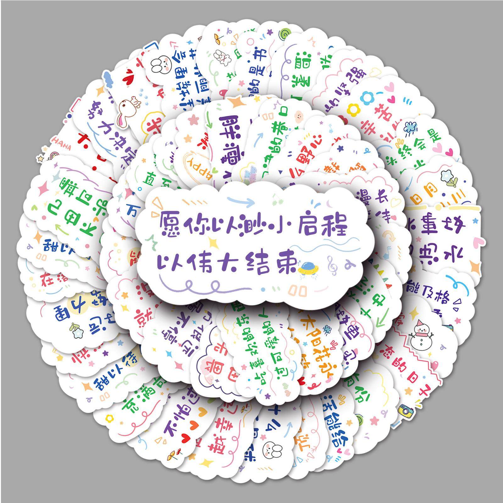 100张励志中文句子行李箱贴纸 潮流涂鸦贴纸笔记本 汽车外贸装饰