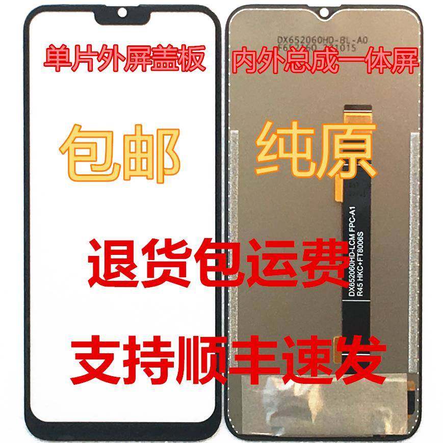 DX652060HD-LCM FPC-A2 A1屏幕总成 外屏内屏 盖板一体屏 手写屏