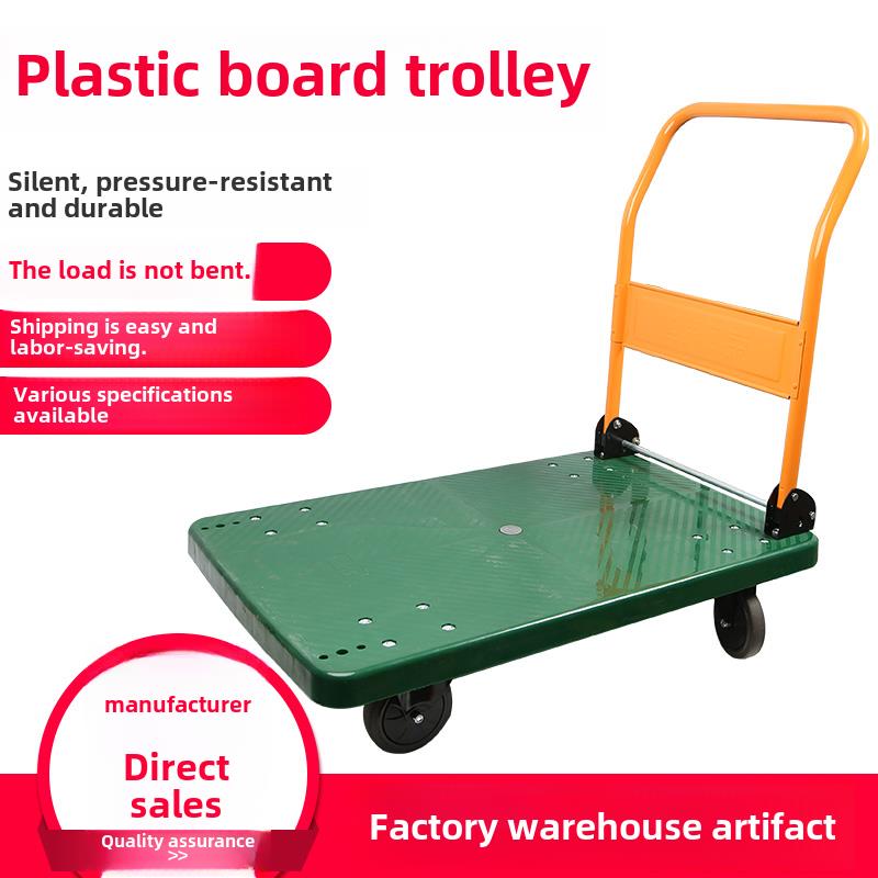 苏坡祥荣手推车货物平板150/300kg静音小拖车家用轻型折叠手推车