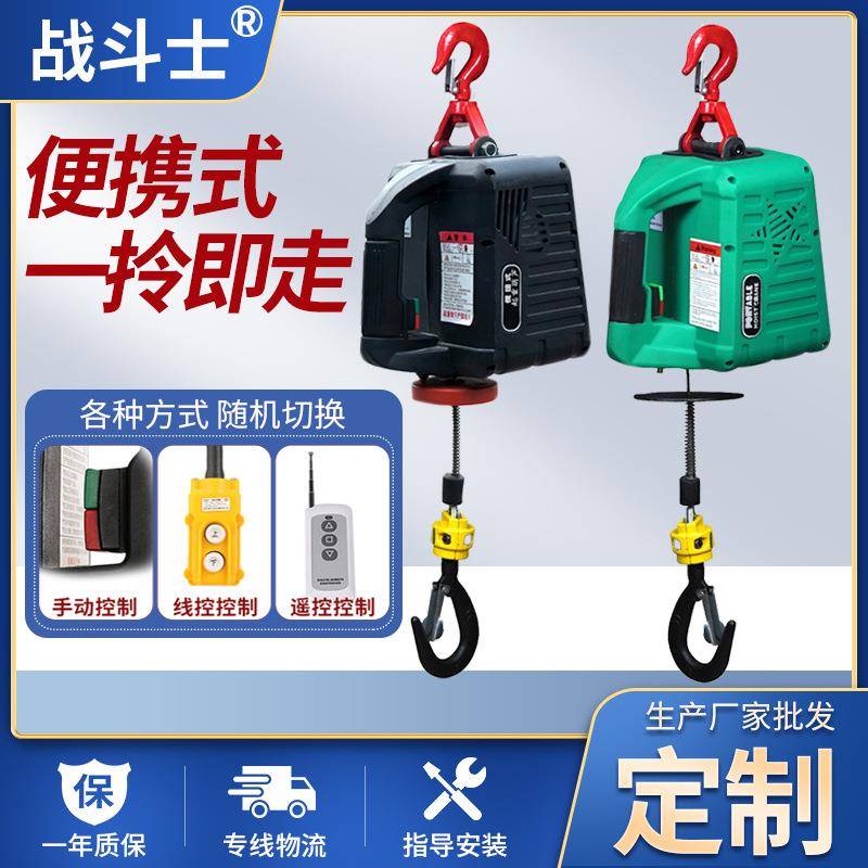 便携式微型牵引电动葫芦110V230v小吊机提升机小型钢丝绳电动葫芦