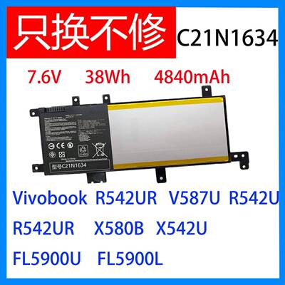 全新适用A580U FL5900L X542U R542U FL8000U C21N1634笔记本电池