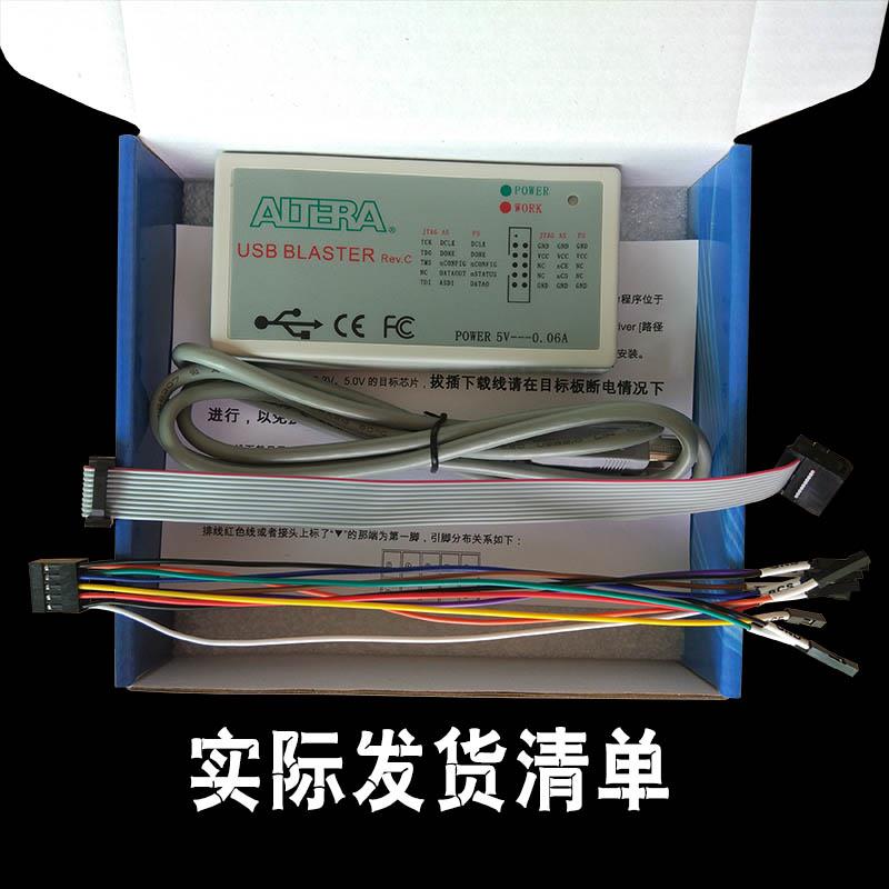 USB Blaster Altera下载线 双速双缓冲方案下载器仿真器 超强保护