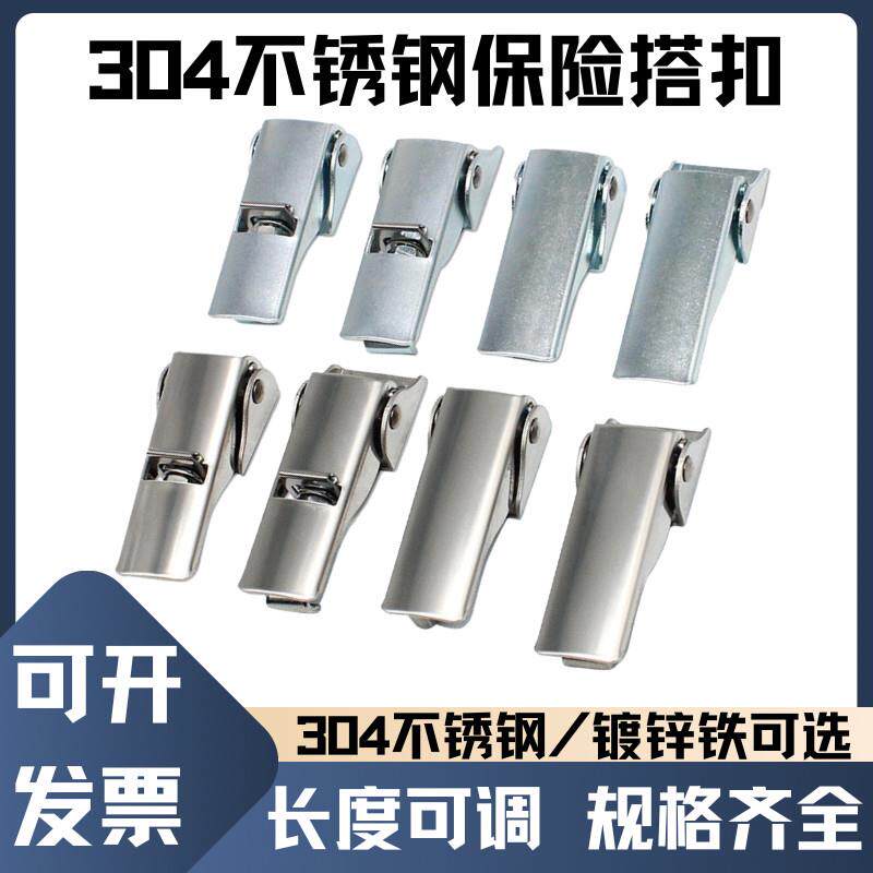 304不锈钢可调节搭扣 暗箱扣隐藏搭扣机箱搭扣暗藏式锁扣机箱锁