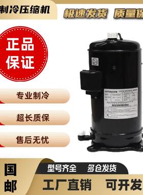 E605DH-59D2YG E605DH-59D2Y e505dh-49d2yg原装新日立空调压缩机