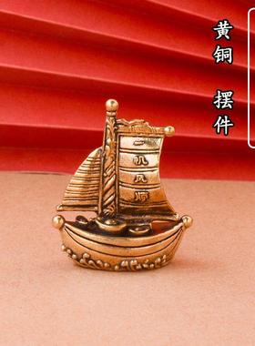 黄铜一帆风顺帆船金属工艺品摆件家居办公室桌面摆件一帆风顺帆船
